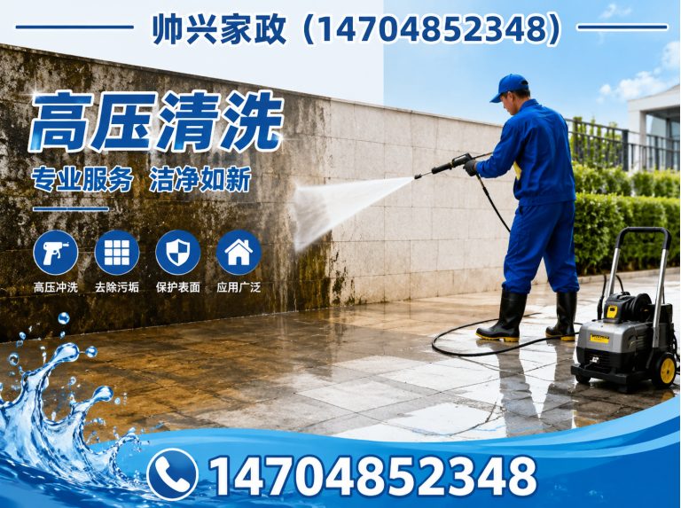 深圳帅兴家政展示图